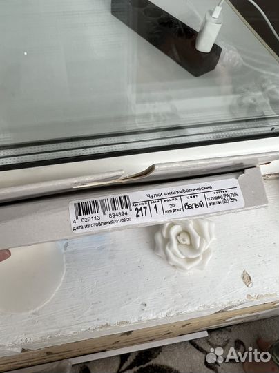 Компрессионные чулки