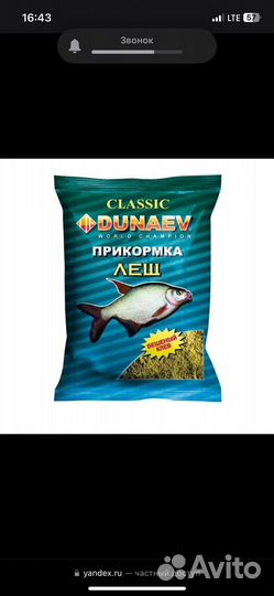 Прикормка для рыбалки