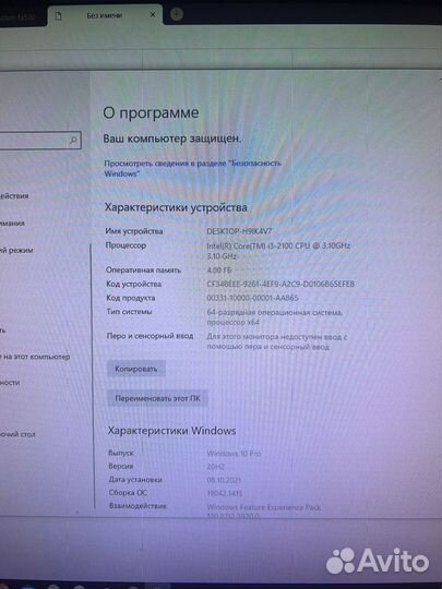 Компьютер