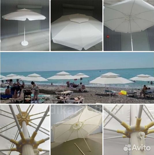Зонт пляжный