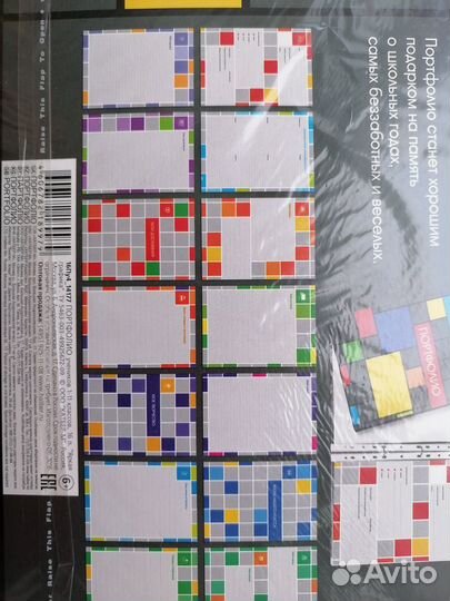 Портфолио(вкладыши)