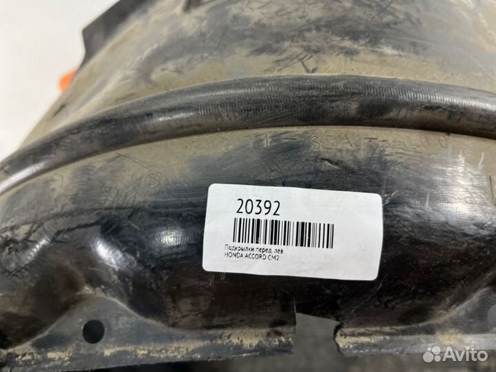 Подкрылок передний левый Honda Accord CM2