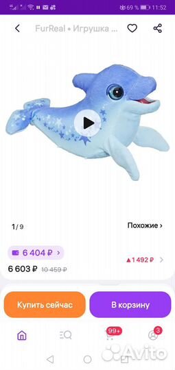 Дельфин Долли от FurReal (оригинал)