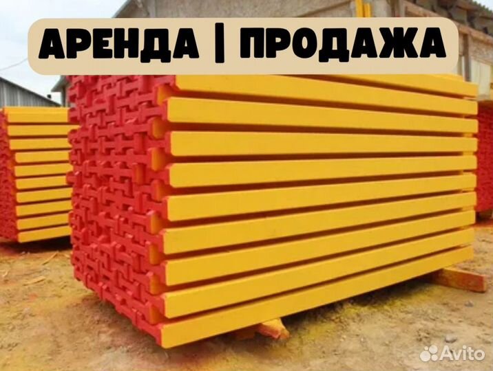 Балка бдк. Аренда