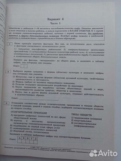 Сборник егэ фипи 2023