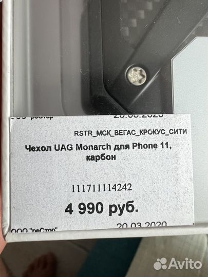 Чехол для iPhone 11