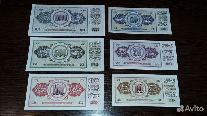 Набор банкнот Югославия, Вьетнам и Китай