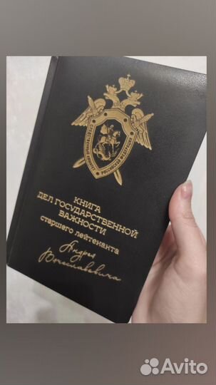 Именной ежедневник