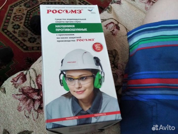 Наушники противошумные