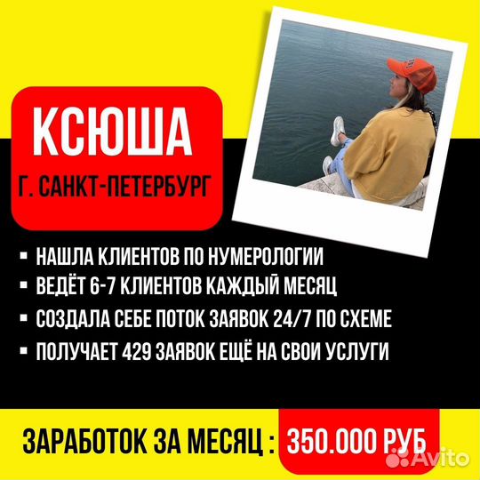 Готовый бизнес на заявках