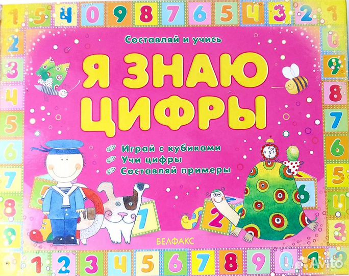 Книга игрушка с кубиками