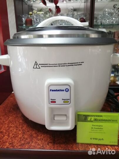 Рисоварка на 8 литров новая