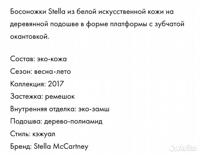 Босоножки Stella Mccartney оригинал размер 39