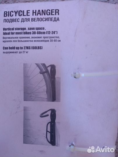 Крепление для велосипеда на стену