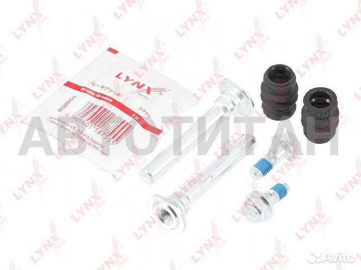 BC-2048 Ремкомплект направляющих тормозного суппор