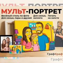 Портрет на холсте по фото на заказ, Могилёв