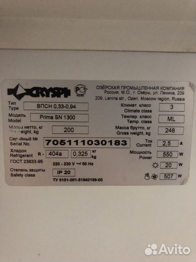 Витрина холодильная cryspi