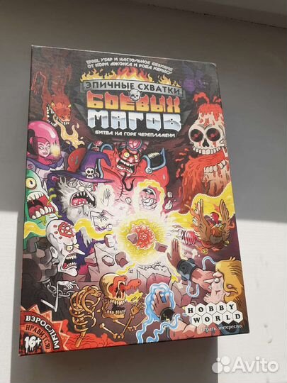 Игра настольная Эпичные схватки боевых магов