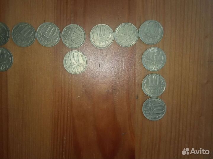 Монеты СССР 10 копеек