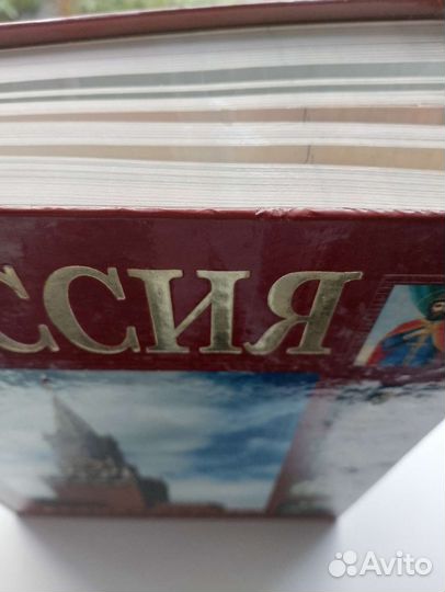 Историческая книга