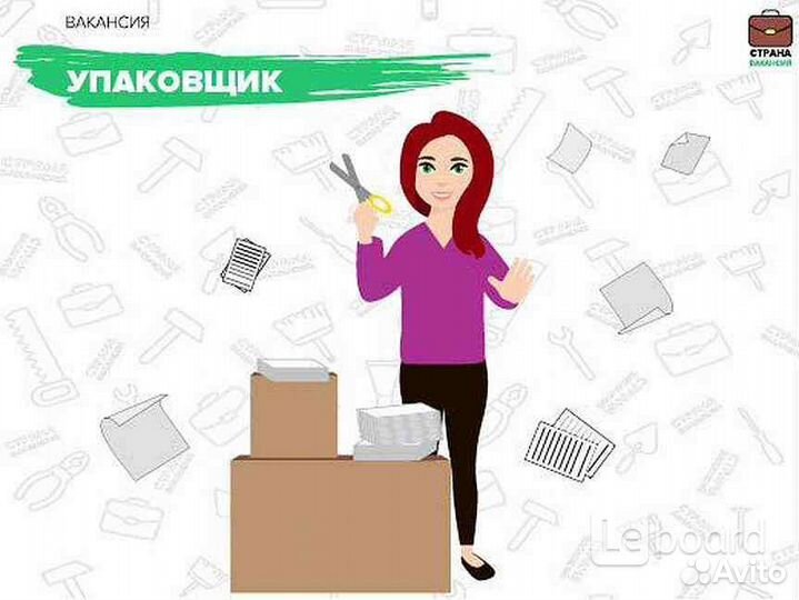 Вахта для женщин(2х раз.пит+прож) г.Вязьма