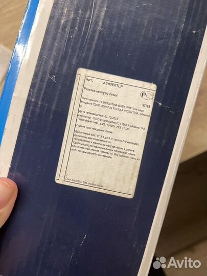 Рюкзак кенгуру Inglesina