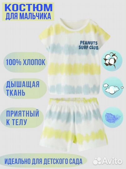 Костюм на мальчика