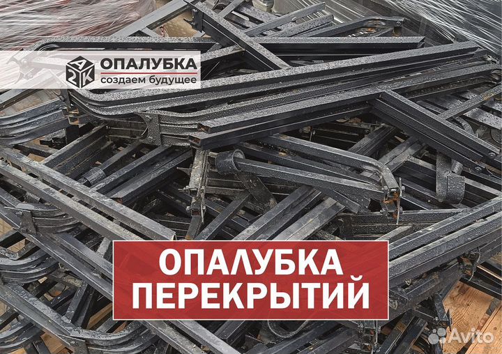 Опалубка перекрытия на телескопических стойках. Аренда/Продажа