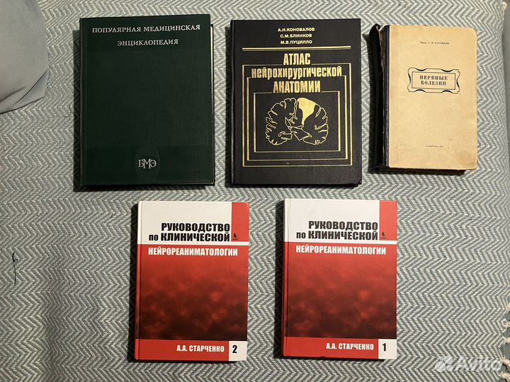 Книги по медицине