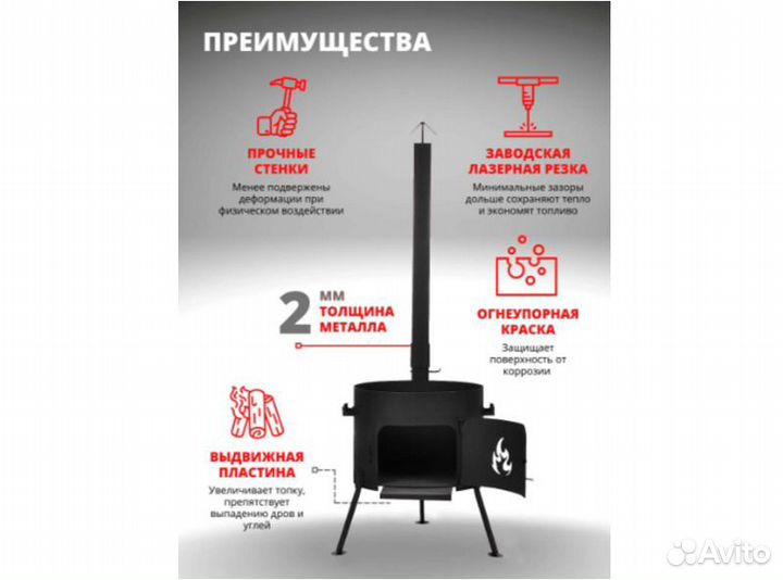 Казан 6л печь шумовка