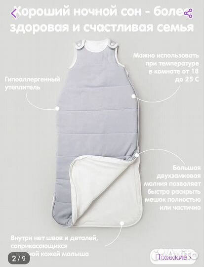 Одеяло спальный мешок