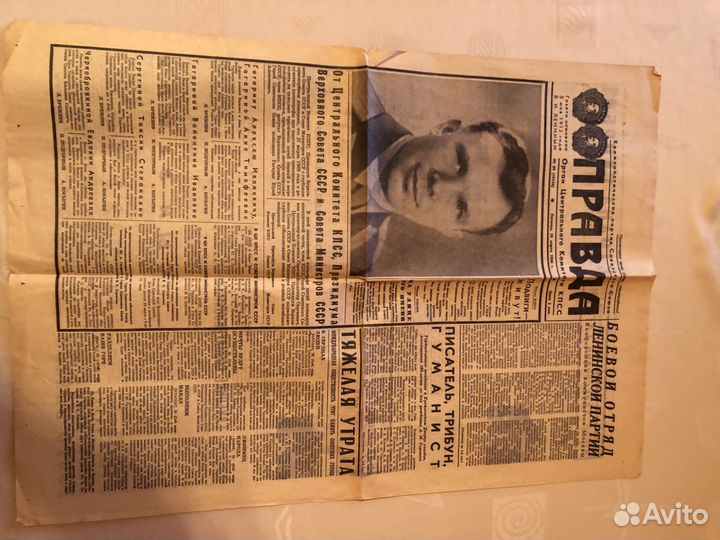 Журнал «Огонек», 1968 г