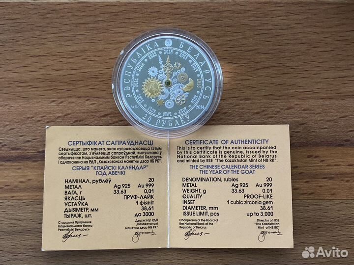 20 рублей Беларусь серебро