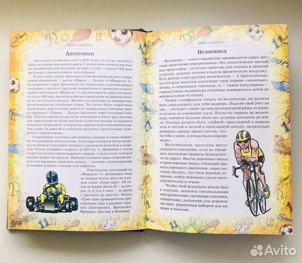 Книга записная/ блокнот для мальчишек 128 страниц