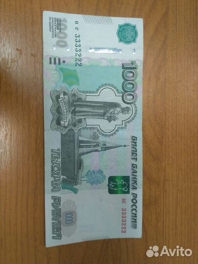 Купюра 1000р