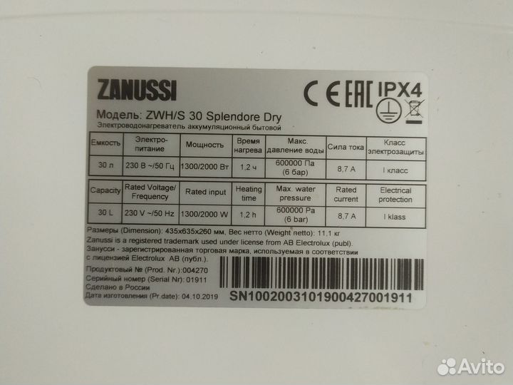 Бойлер водонагреватель 30 л zanussi