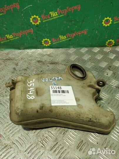 Бачок расширительный Opel Vectra B седан 1.6 2001