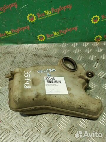 Бачок расширительный Opel Vectra B седан 1.6 2001