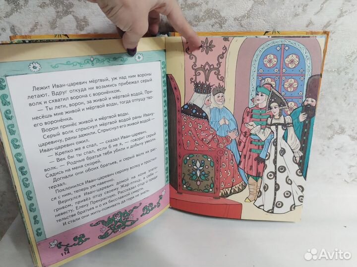 Большая волчья книга