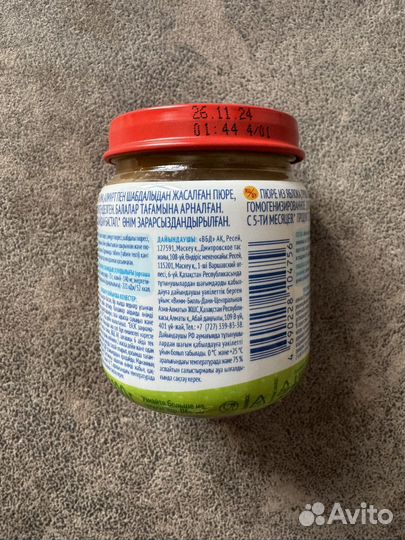 Пюре фруктовое Агуша