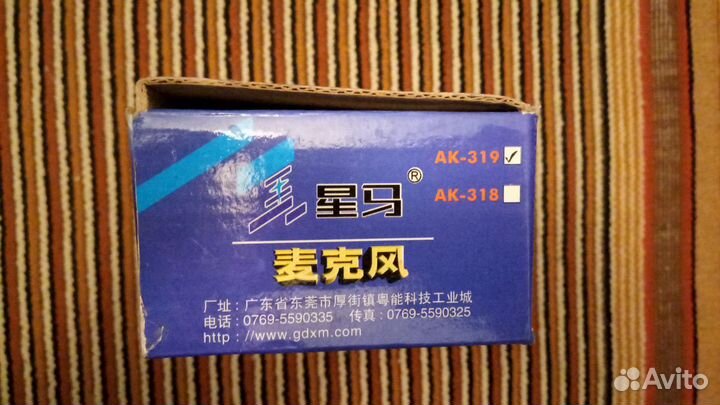 Микрофон ак 319