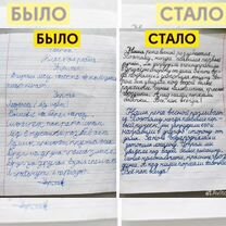 Исправление почерка для детей 4-14 лет онлайн курс