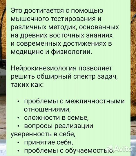 Энерго кинезиолог