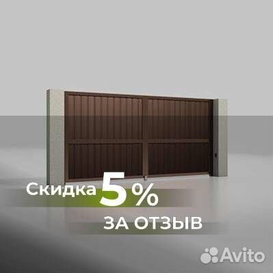 Распашные ворота