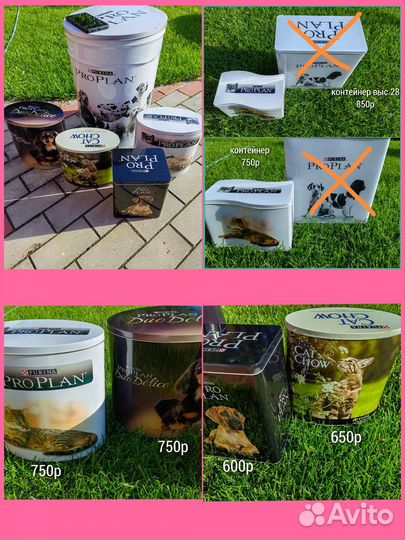 Бак контейнер для корма