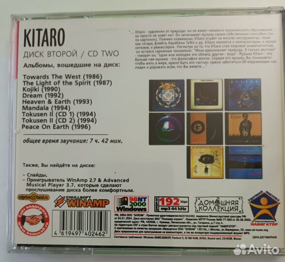 Kitaro диск второй (CD mp3)