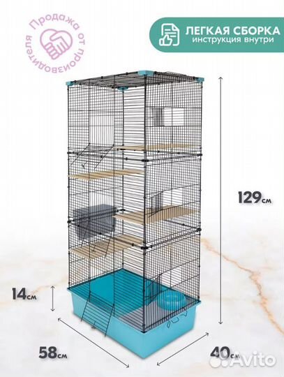 Клетка для шиншиллы