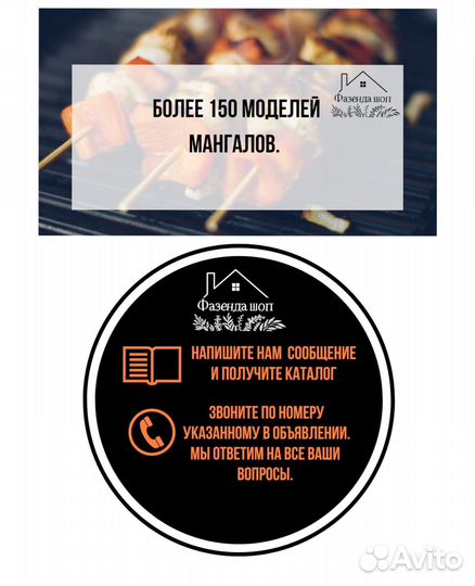 Мангал кованный