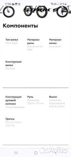 Велосипед для взрослых фэтбайк Stark Fat. 26.2D