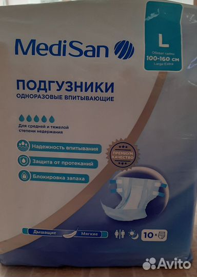 Подгузники для взрослых